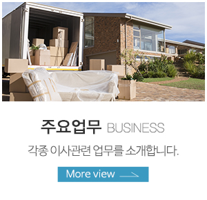 하늘채익스프레스_메인중간_주요업무