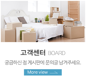 하늘채익스프레스_메인중간_고객센터