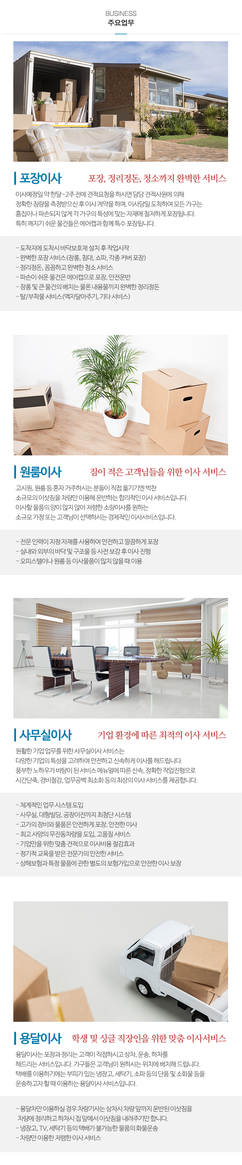 하늘채익스프레스_내용