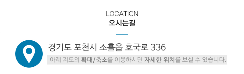 하늘채익스프레스_상단_주소